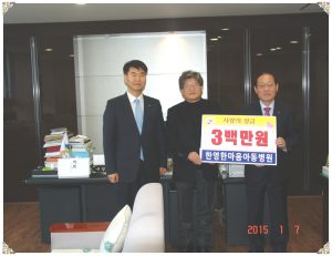 이웃돕기성금전달식[1]