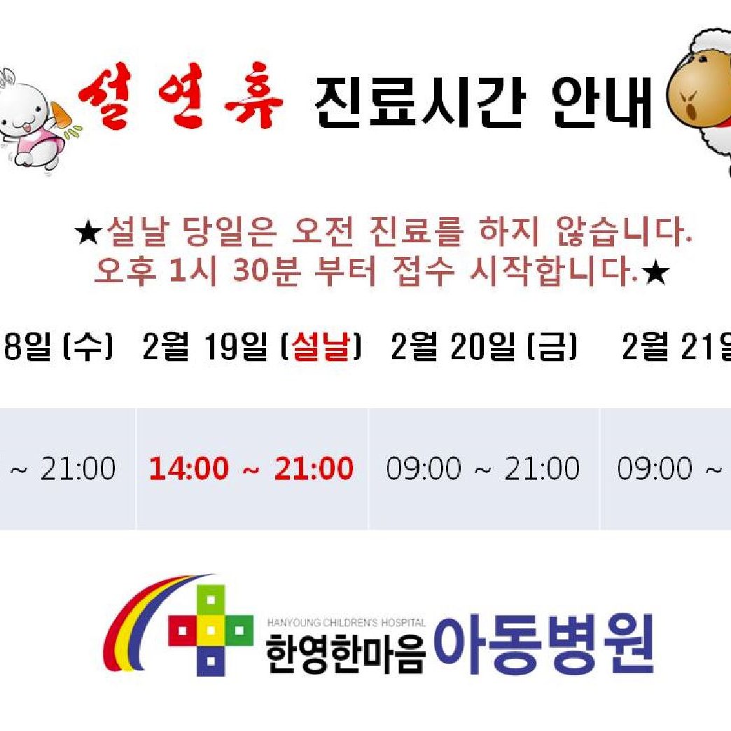 구정진료시간표
