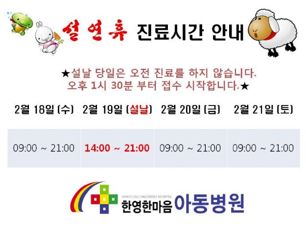 구정진료시간표