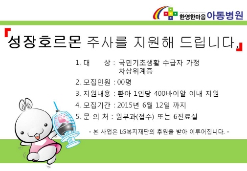 크기변환_성장호르몬지원안내문JPEG