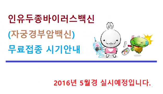 자궁경부암백신안내