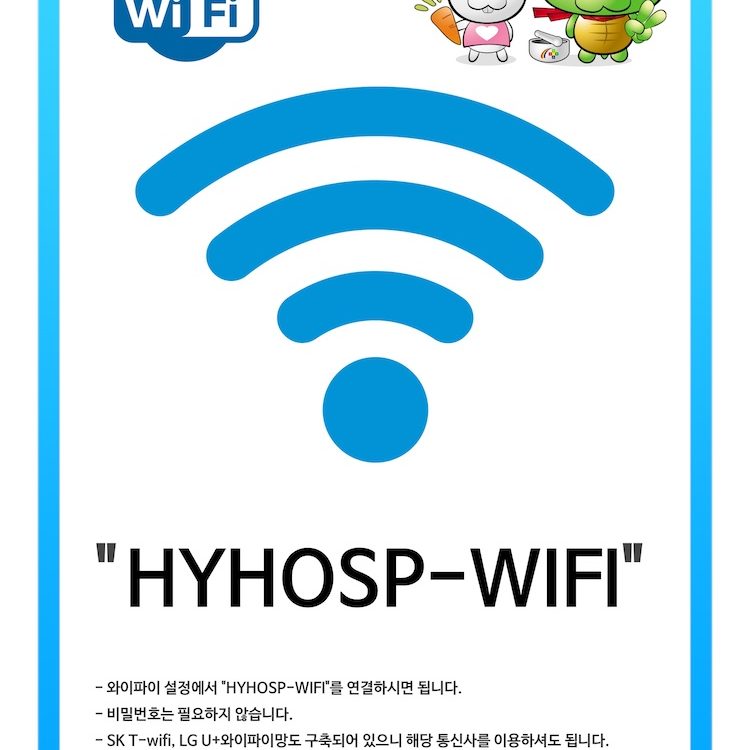 HYHOSP-WIFI