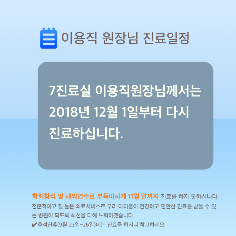 7번방_진료안내 _A4