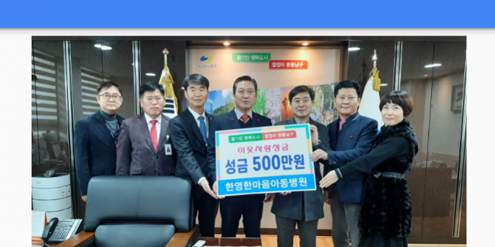 성금전달
