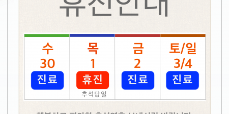 20년추석시간표안내