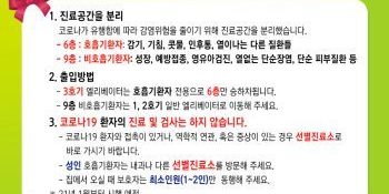 한영아동병원호흡기안내문