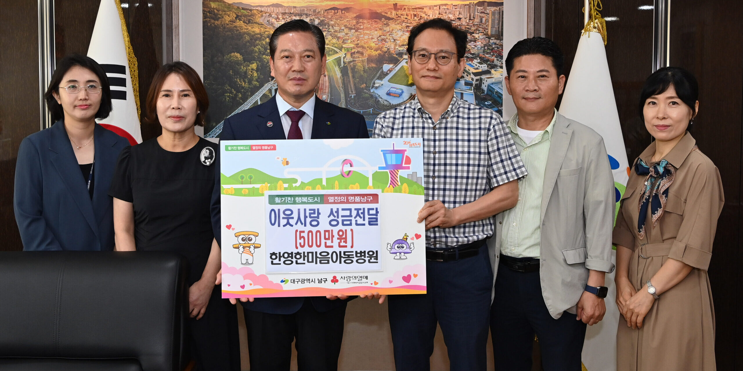 2024년 추석맞이 나눔성금 전달2