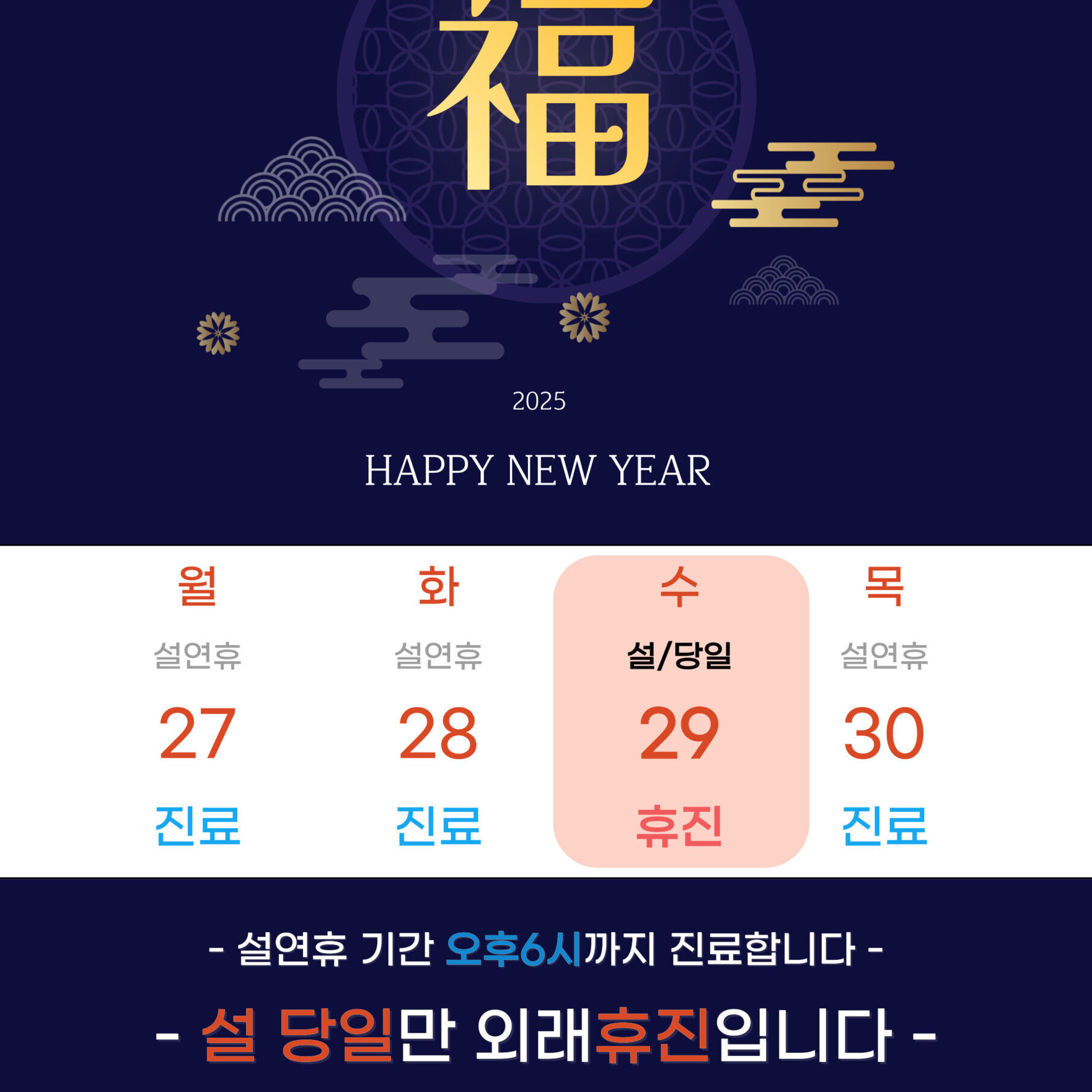구정진료안내