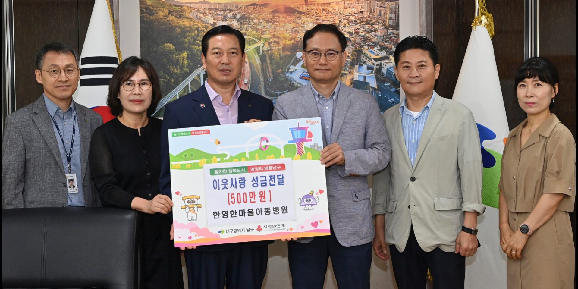 2025년 추석맞이 나눔성금 전달