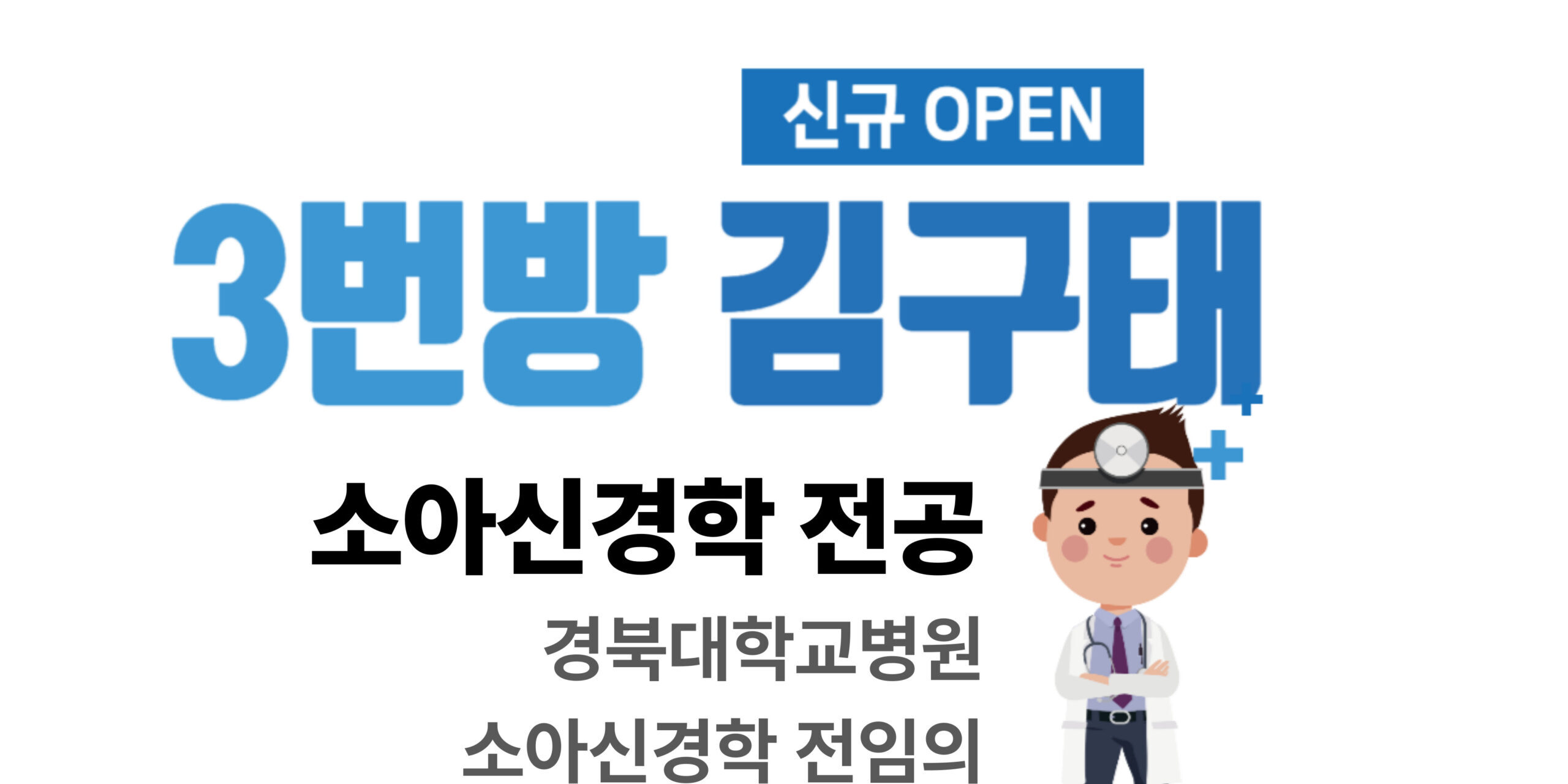 김구태원장님(수정본)